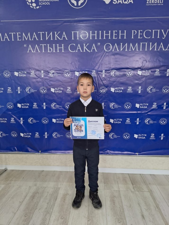 Арал Диас Сеитұлы