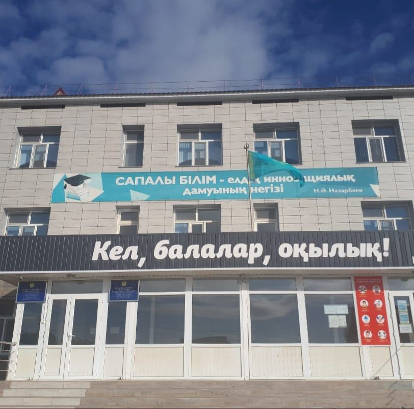 Шымкент қаласы Білім басқармасының "№131 жалпы орта білім беретін мектеп"коммуналдық мемлекеттік мекемесі